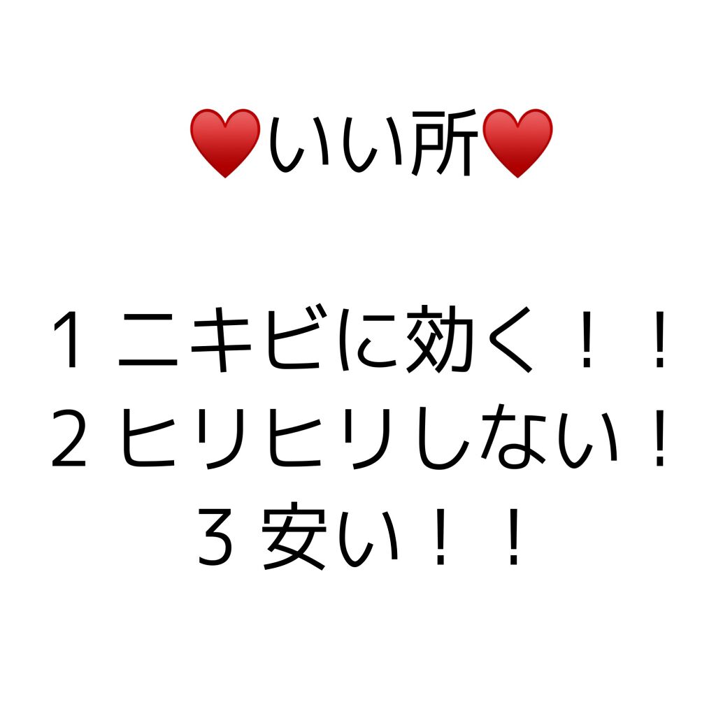 オードムーゲ 薬用ローション（ふきとり化粧水）/オードムーゲ/拭き取り化粧水を使ったクチコミ（2枚目）