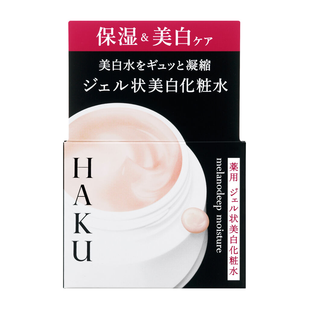 試してみた】HAKU メラノディープモイスチャーの効果・肌質別の口コミ