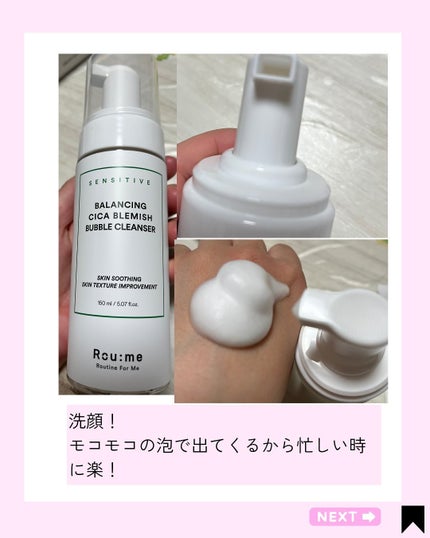 バランシング シカ ブレミッシュ トナー/Roume/化粧水を使ったクチコミ(3枚目)