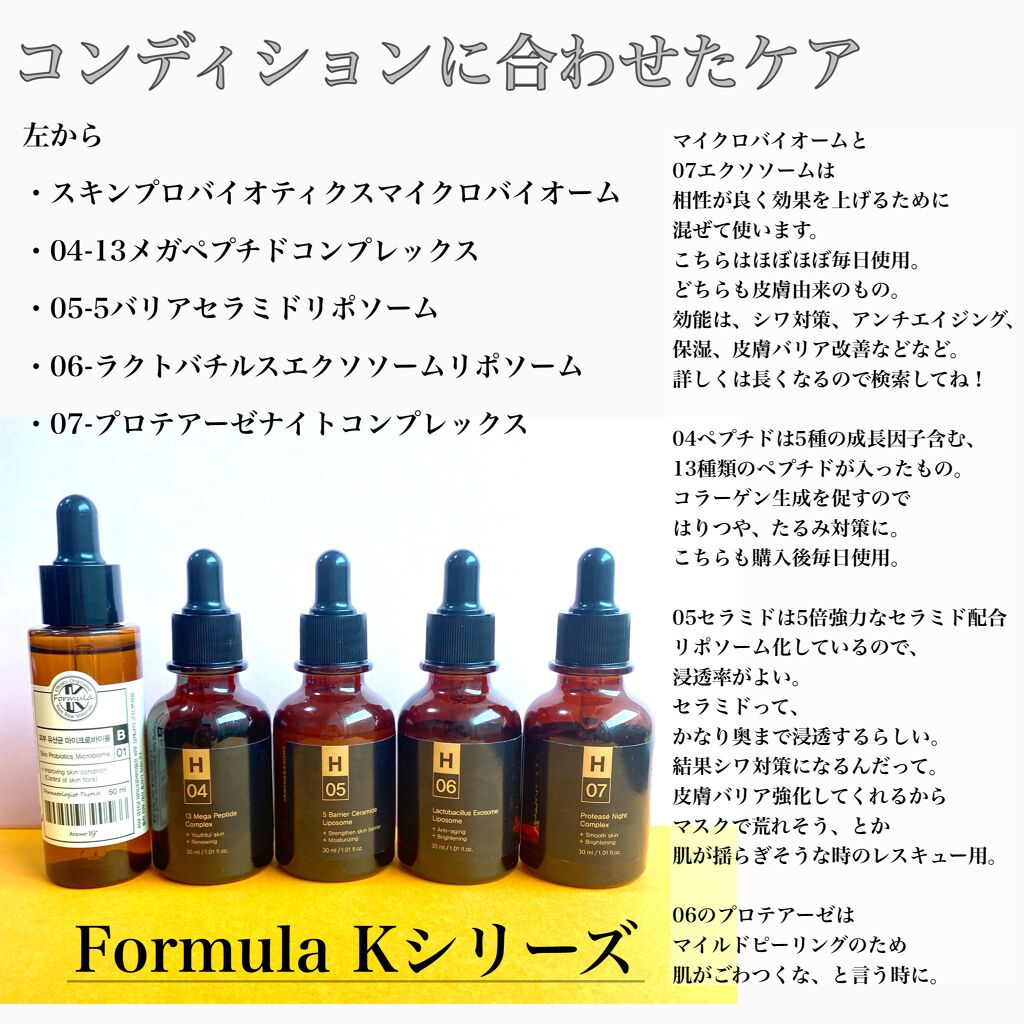 ぴぴ on LIPS 「私のスタメンスキンケア紹介🙌朝用、夜用、ポイントケア、コンディ..」(3枚目)