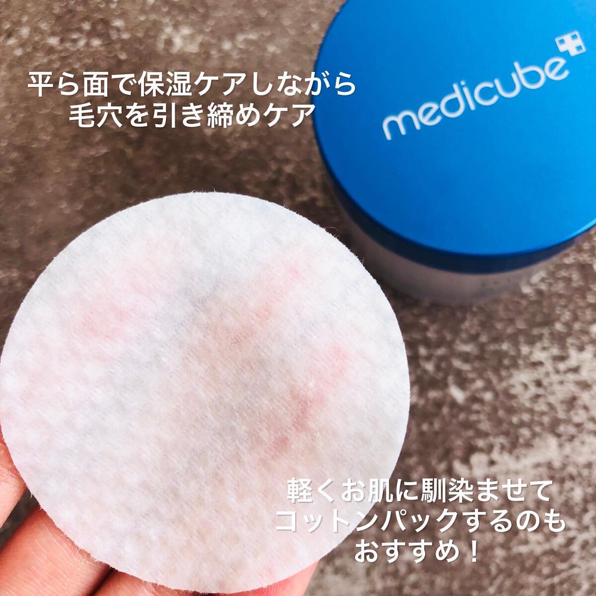 ゼロ毛穴パッド 2.0/MEDICUBE/トナーパッドを使ったクチコミ(4枚目)