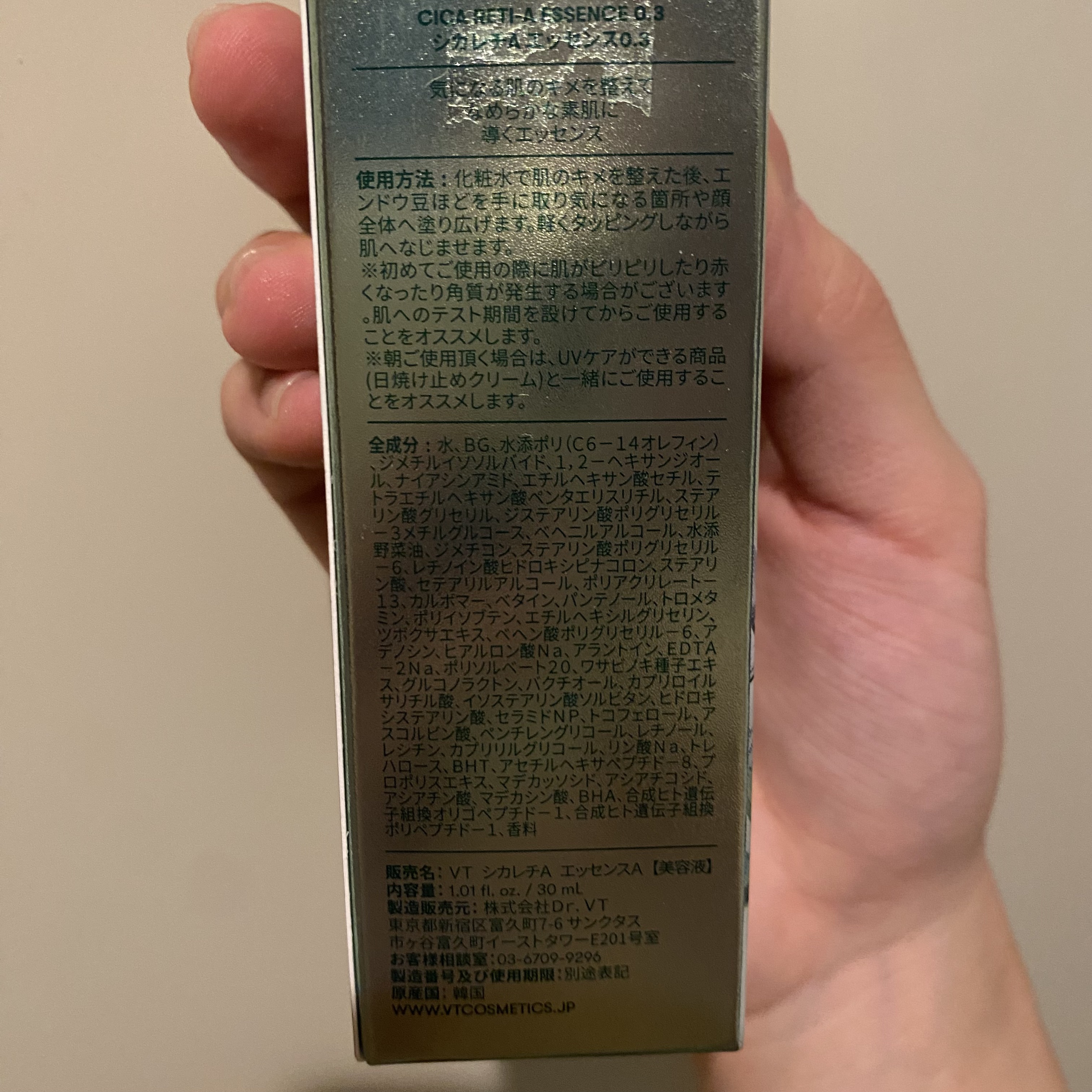 シカレチA エッセンス0.3/VT/美容液を使ったクチコミ（3枚目）