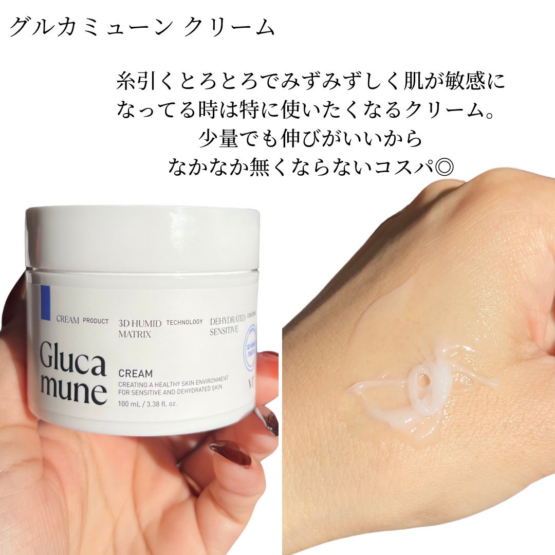 グルカミューンクリーム/VT/フェイスクリームを使ったクチコミ(4枚目)