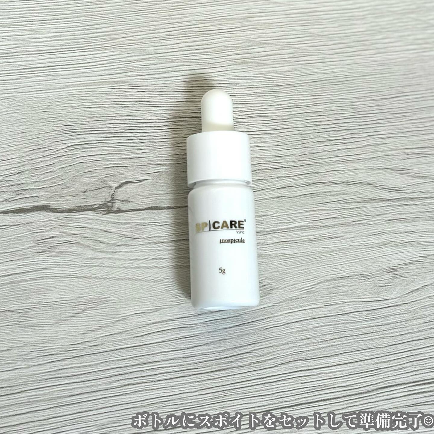 V3 VSPIC/SPICARE/美容液を使ったクチコミ（3枚目）