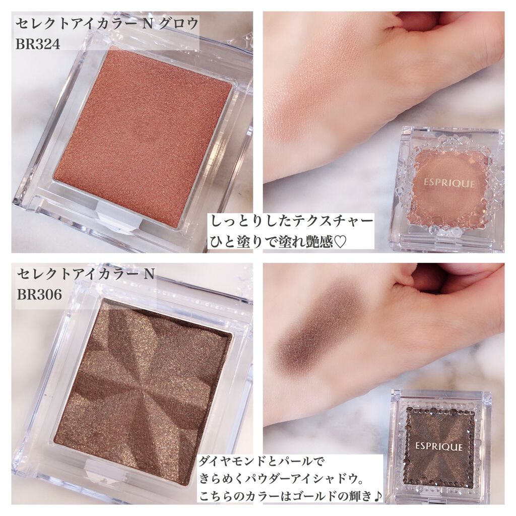 セレクト アイカラー Ｎ BR306/ESPRIQUE/単色アイシャドウを使ったクチコミ（2枚目）