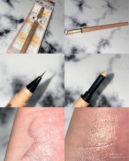 マルチブルーミングアイズ/K-パレット/スティックアイシャドウを使ったクチコミ(3枚目)