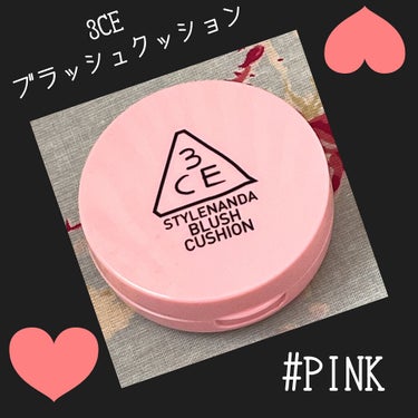 3CE BLUSH CUSHION/3CE/ジェル・クリームチークを使ったクチコミ（1枚目）