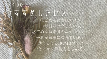 うるうるBOMBマスク/クリアターン/シートマスク・パックを使ったクチコミ(7枚目)