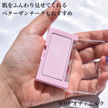 バックミートーンアップクリーム/rom&nd/化粧下地を使ったクチコミ(7枚目)