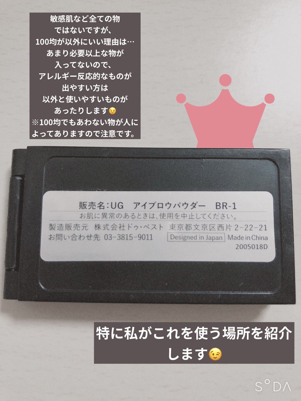 を使ったクチコミ（3枚目）