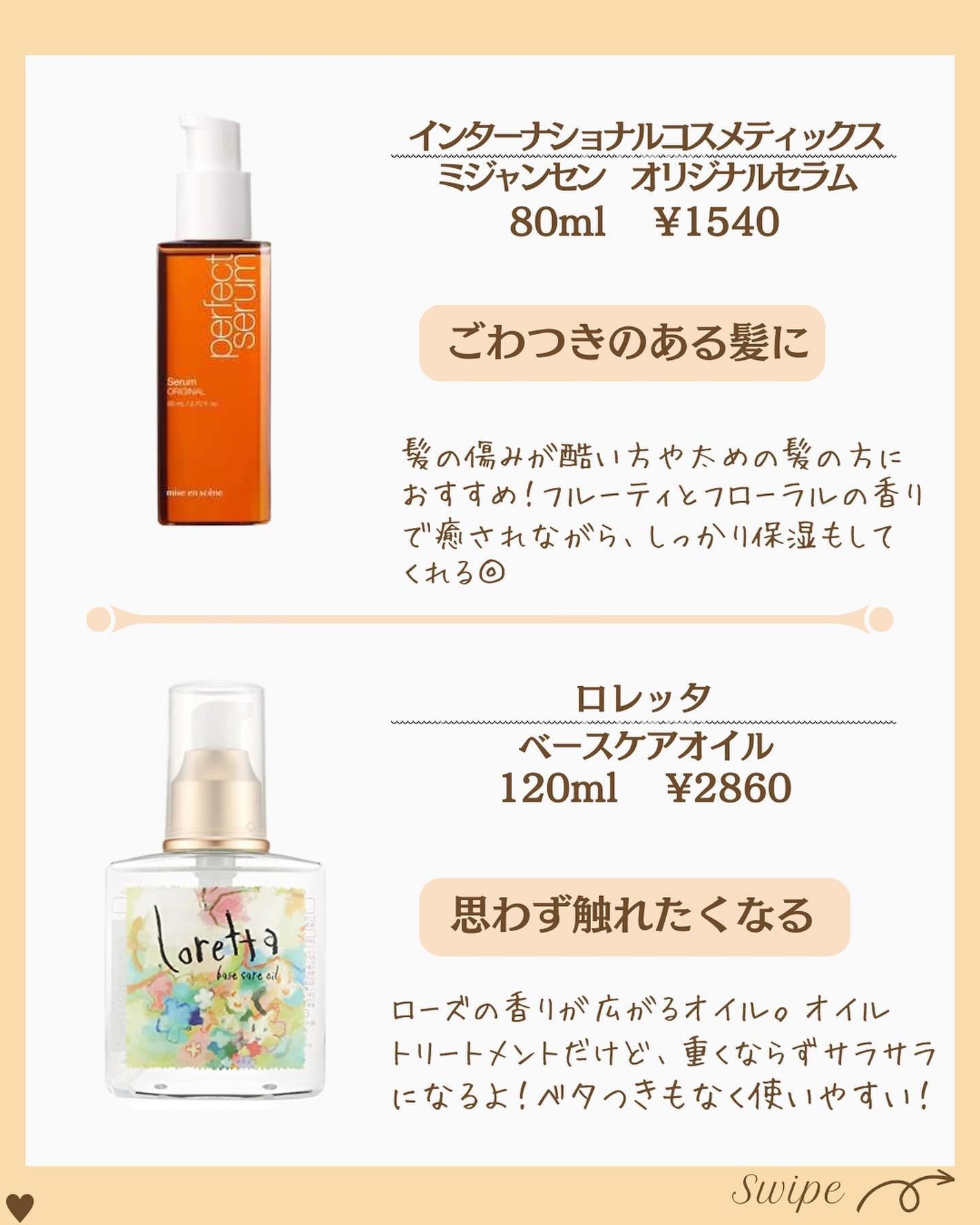 つや子 on LIPS 「『天才すぎん🥴⁉️ちゅるん髪なる💇♀️💘無双ヘアケア🌟✨』→..」(5枚目)