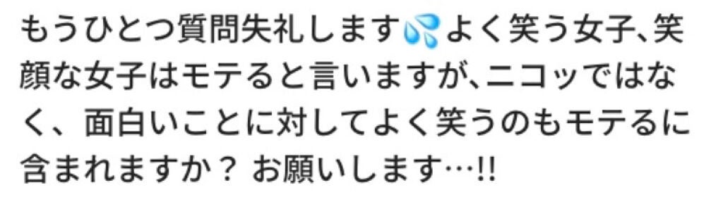 りんにゃこ🌷 on LIPS 「やっほ〜りん🌷です!!今回は『りんの男好みPart24』です!..」(2枚目)