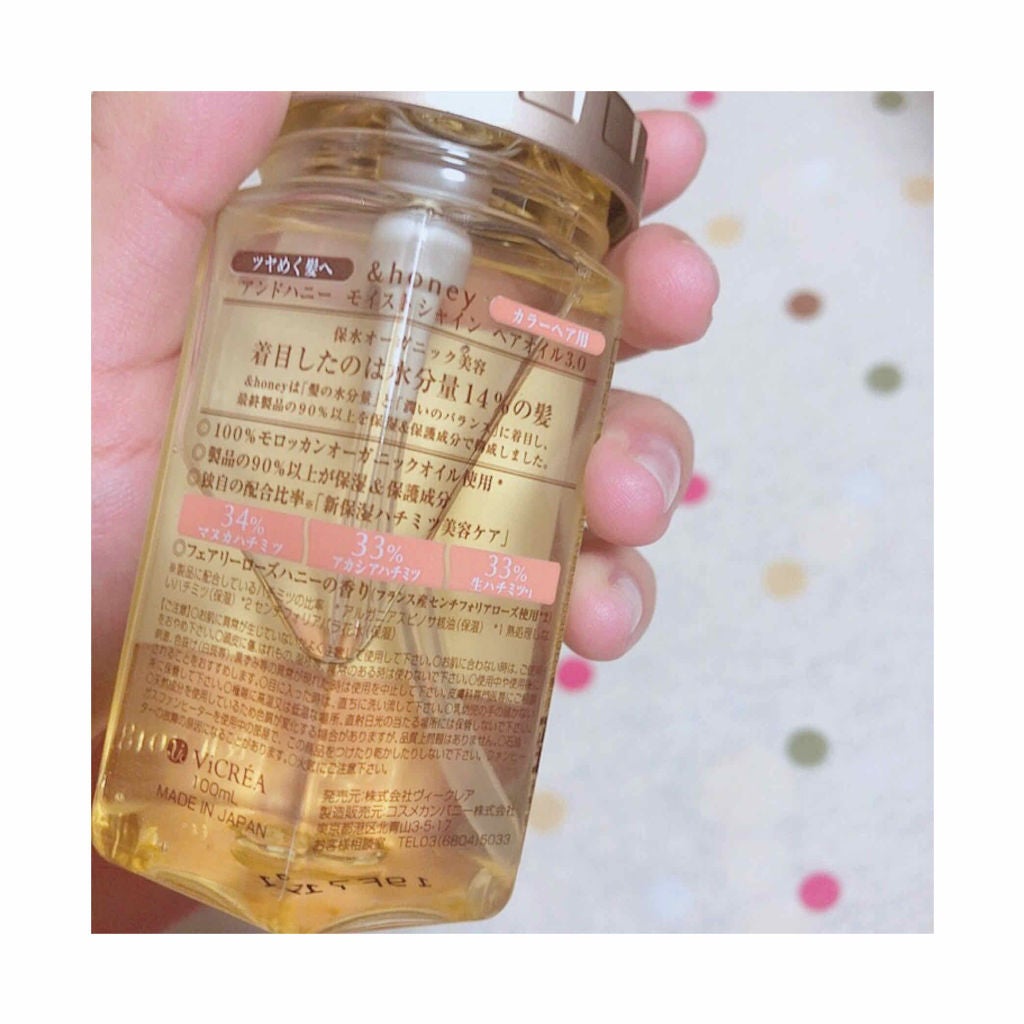 ディープモイスト ヘアオイル3.0/&honey/ヘアオイルを使ったクチコミ(2枚目)