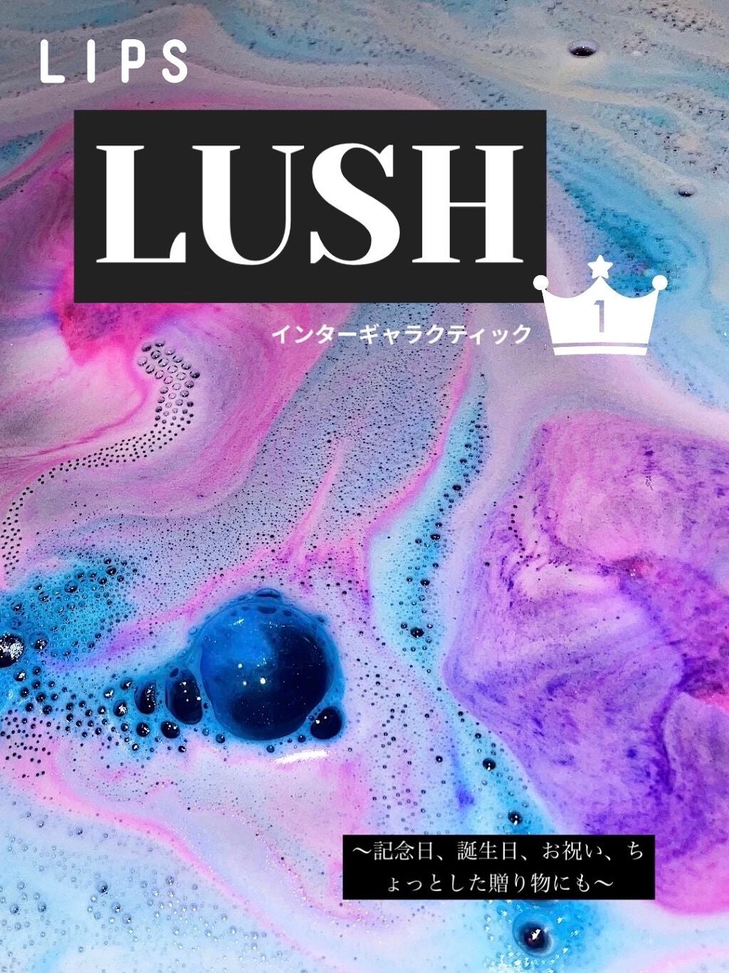 セクシー・ダイナマイト/ラッシュ/炭酸系入浴剤を使ったクチコミ(1枚目)