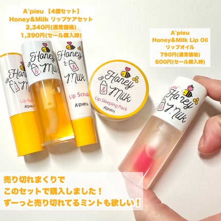 アピュー ハニー&ミルク リップオイル/A’pieu/リップオイルを使ったクチコミ(9枚目)