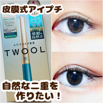 TWOOLããã«ã¢ã€ãªãããã€ããªãããã£ã«ã /SHOBIDO/äºéãŸã¶ãçšã¢ã€ãã ã䜿ã£ãã¯ãã³ãïŒ1æç®ïŒ