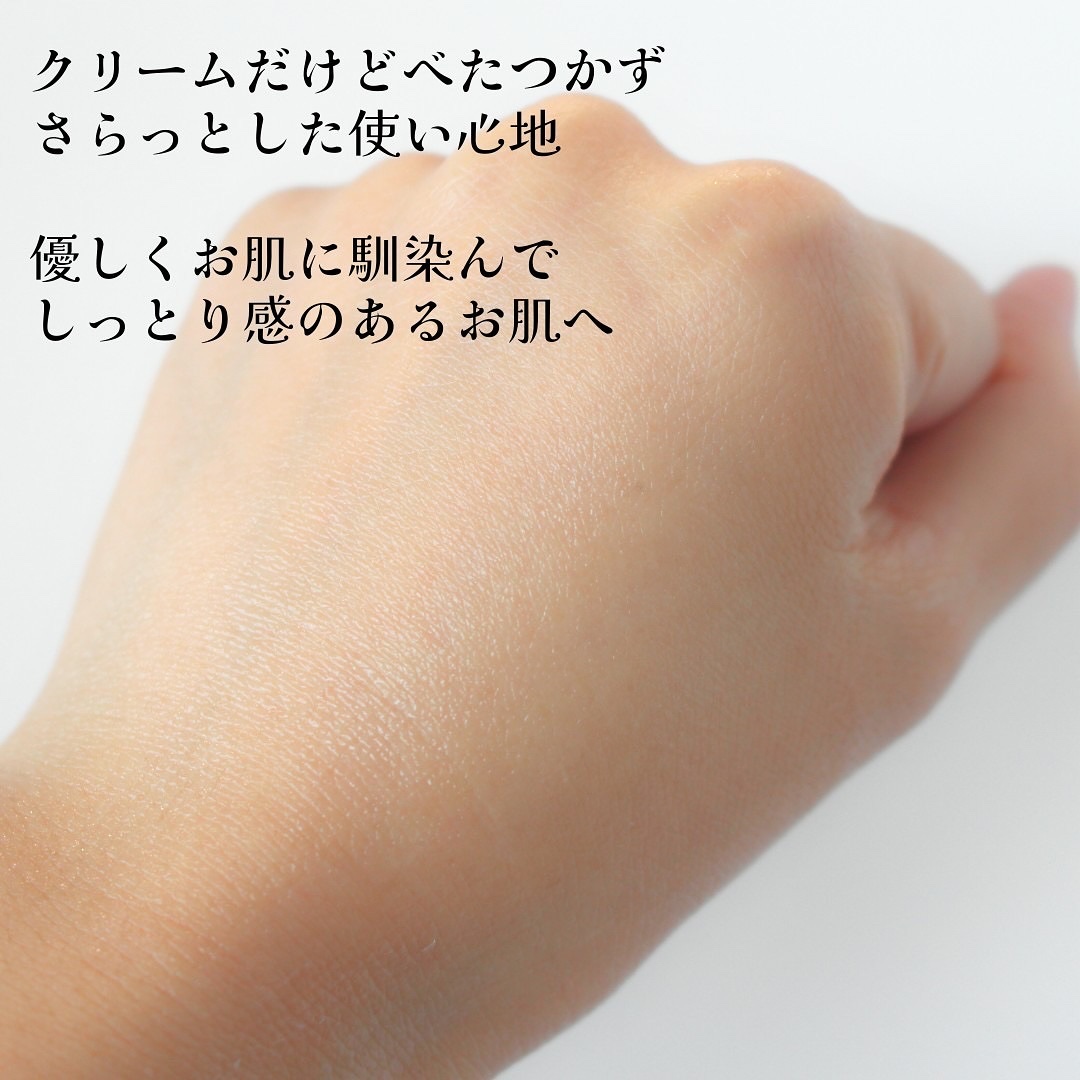 エクストラ モイストクリーム(とてもしっとり)/アルージェ/フェイスクリームを使ったクチコミ（3枚目）