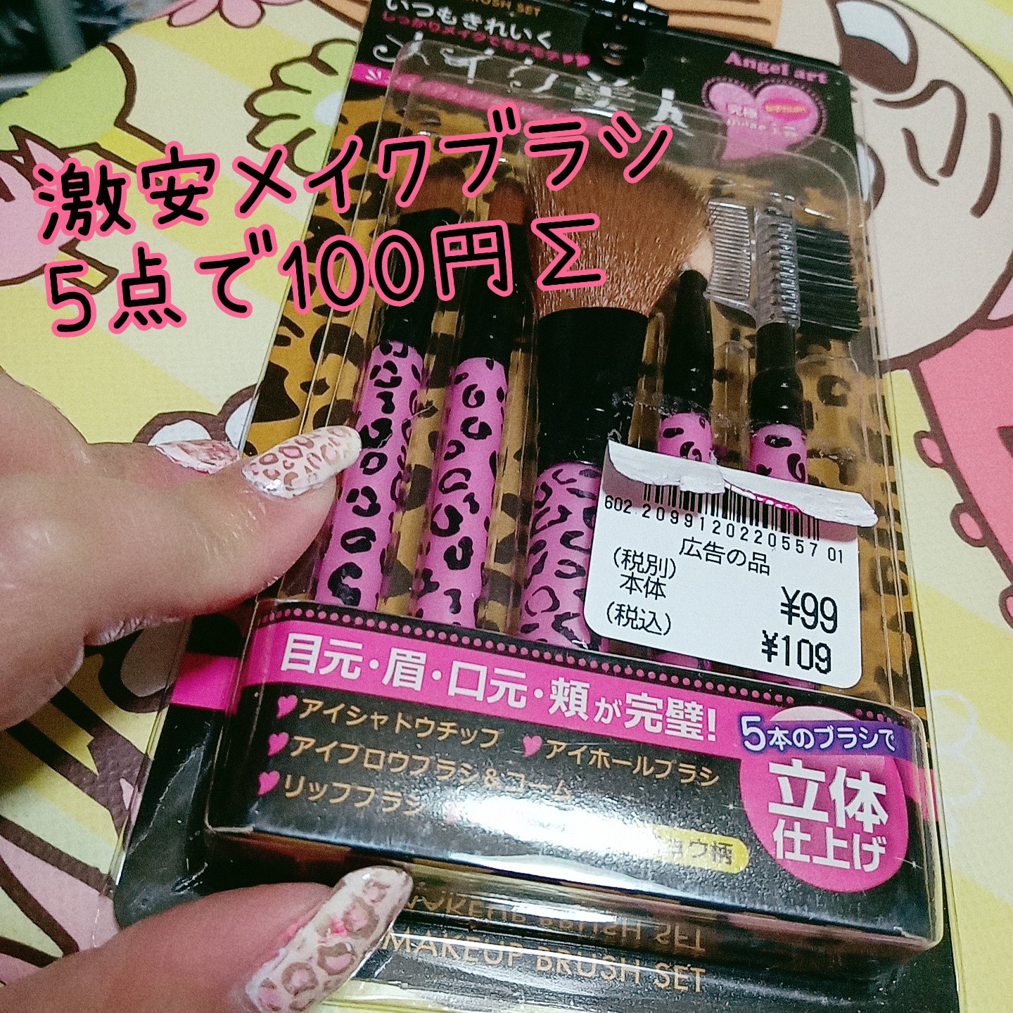 メイク美人/HJcosmetic/メイクブラシを使ったクチコミ（1枚目）