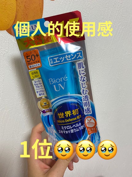 ビオレUV アクアリッチウォータリージェル /ビオレ/日焼け止め・UVケアを使ったクチコミ(1枚目)