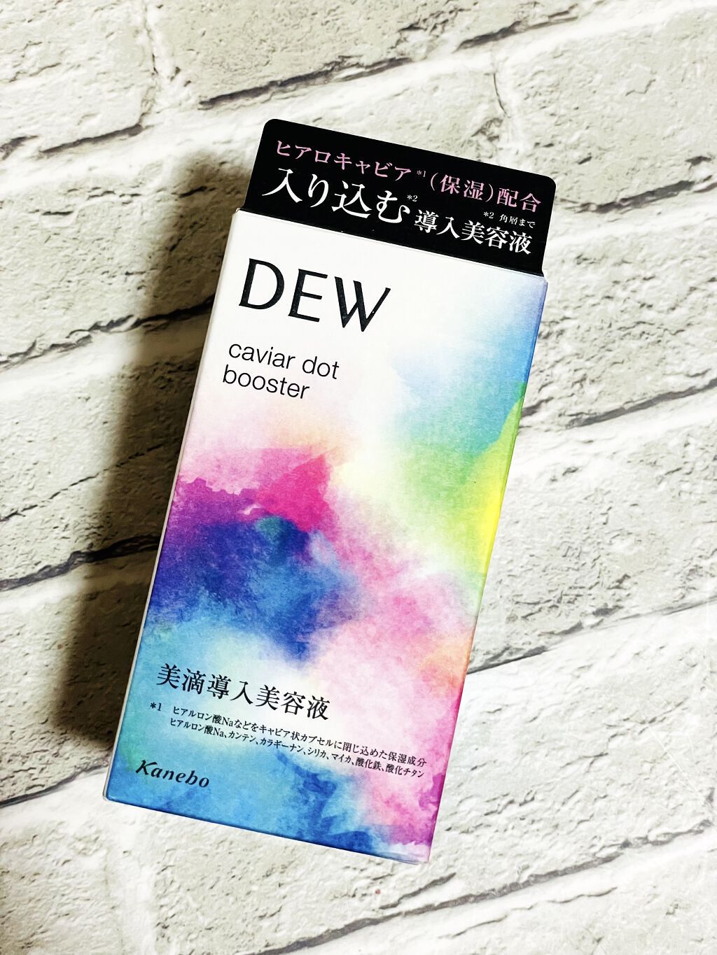 キャビアドットブースター/DEW/ブースター・導入液を使ったクチコミ（1枚目）