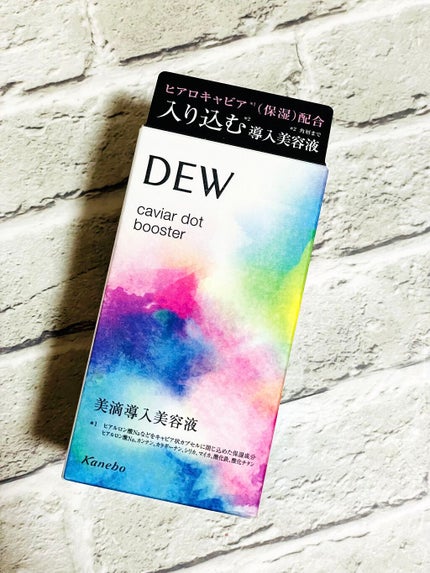 キャビアドットブースター/DEW/ブースター・導入液を使ったクチコミ(1枚目)