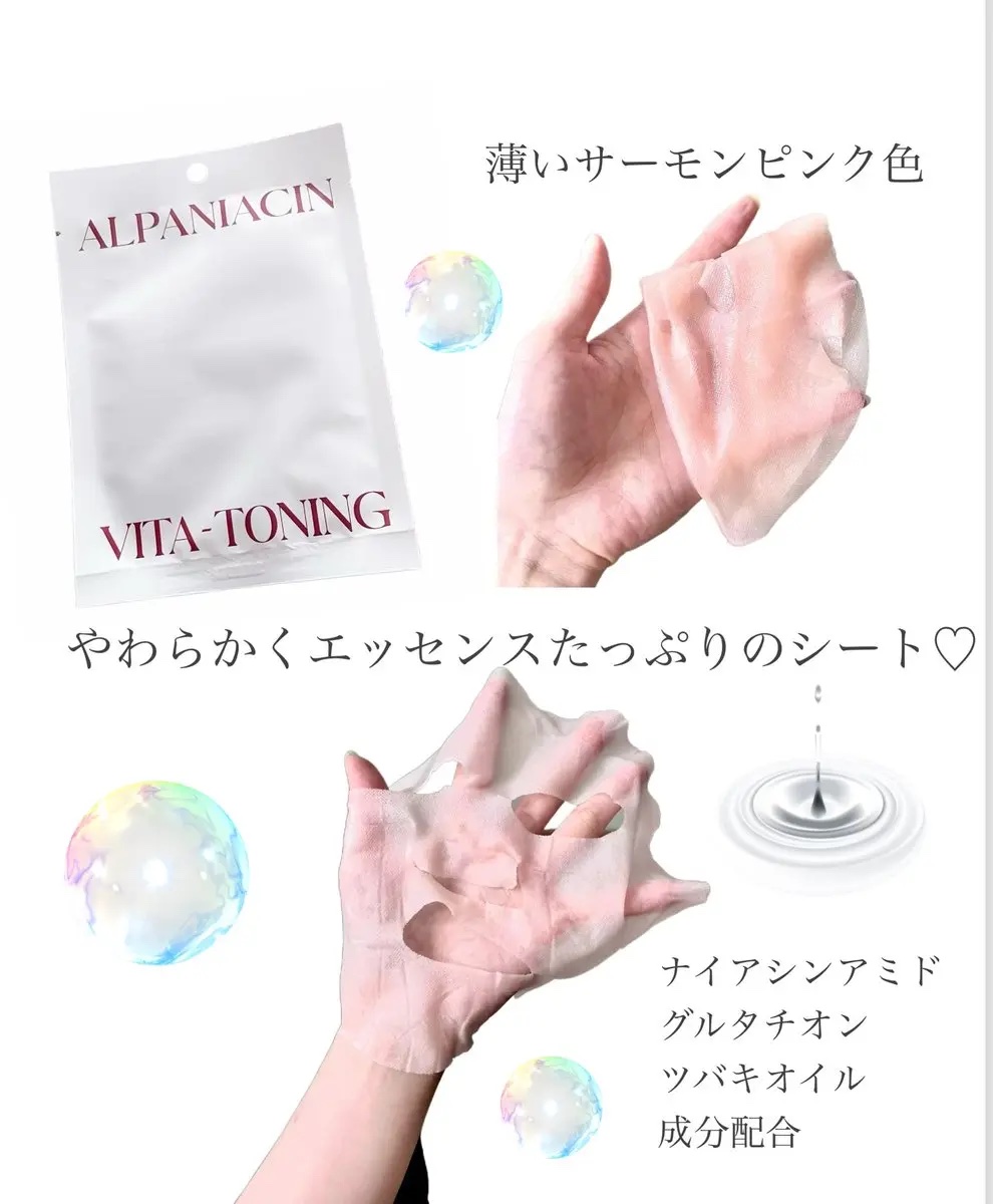アルファNビタトーニングレッドオイルマスク/ShionLe/シートマスク・パックを使ったクチコミ（2枚目）