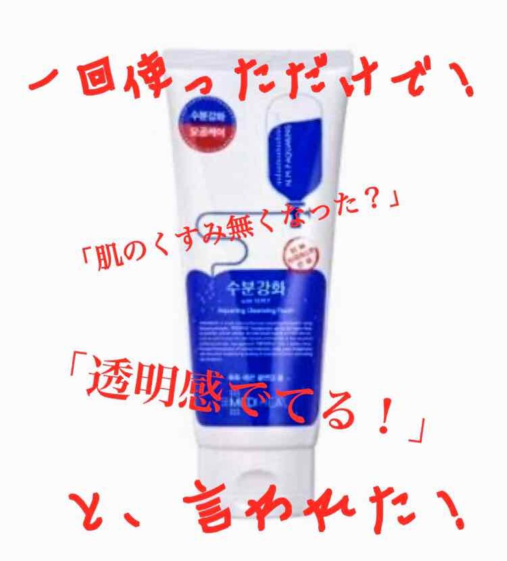 N.M.F アクアリング クレンジングフォーム JEX/MEDIHEAL/洗顔フォームを使ったクチコミ（1枚目）