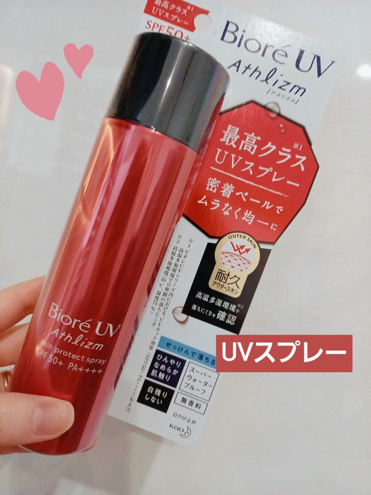 ビオレUV アスリズム スキンプロテクトスプレー /ビオレ/日焼け止めミスト・スプレーを使ったクチコミ(1枚目)