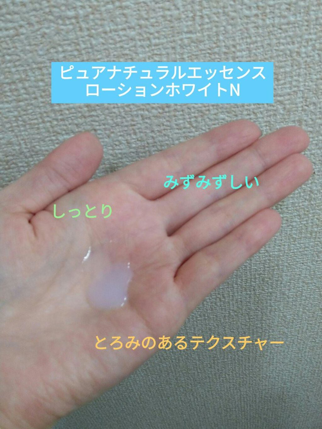 ピュアナチュラル エッセンスローション ホワイト N/pdc/美容液を使ったクチコミ(4枚目)