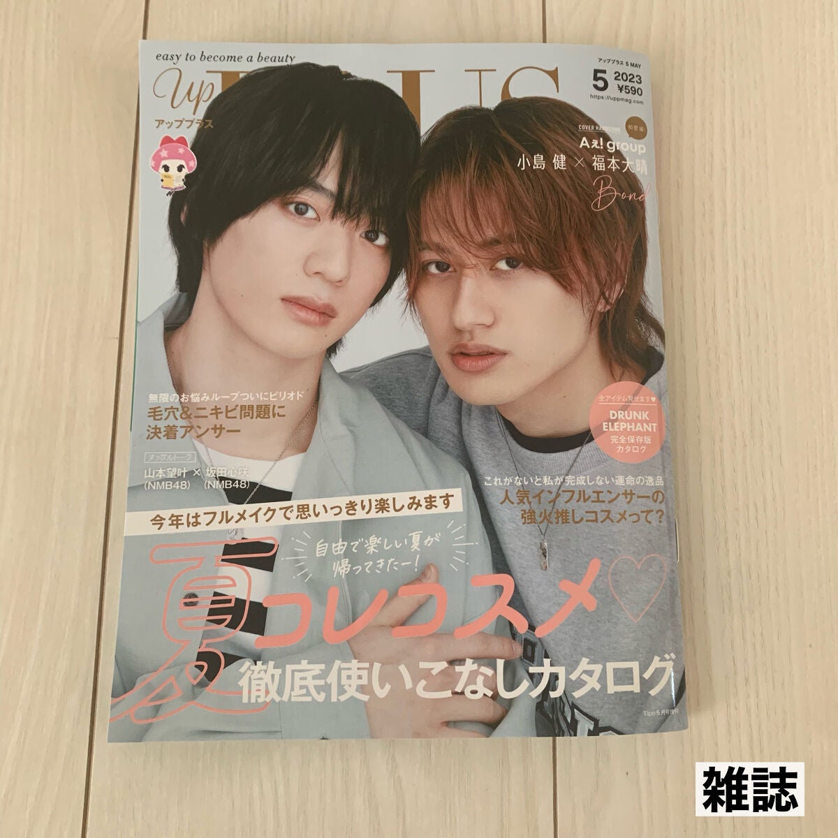 ビューティー定期便/bea’s up beauty book (ビーズアップ ビューティブック)/その他キットセットを使ったクチコミ(5枚目)