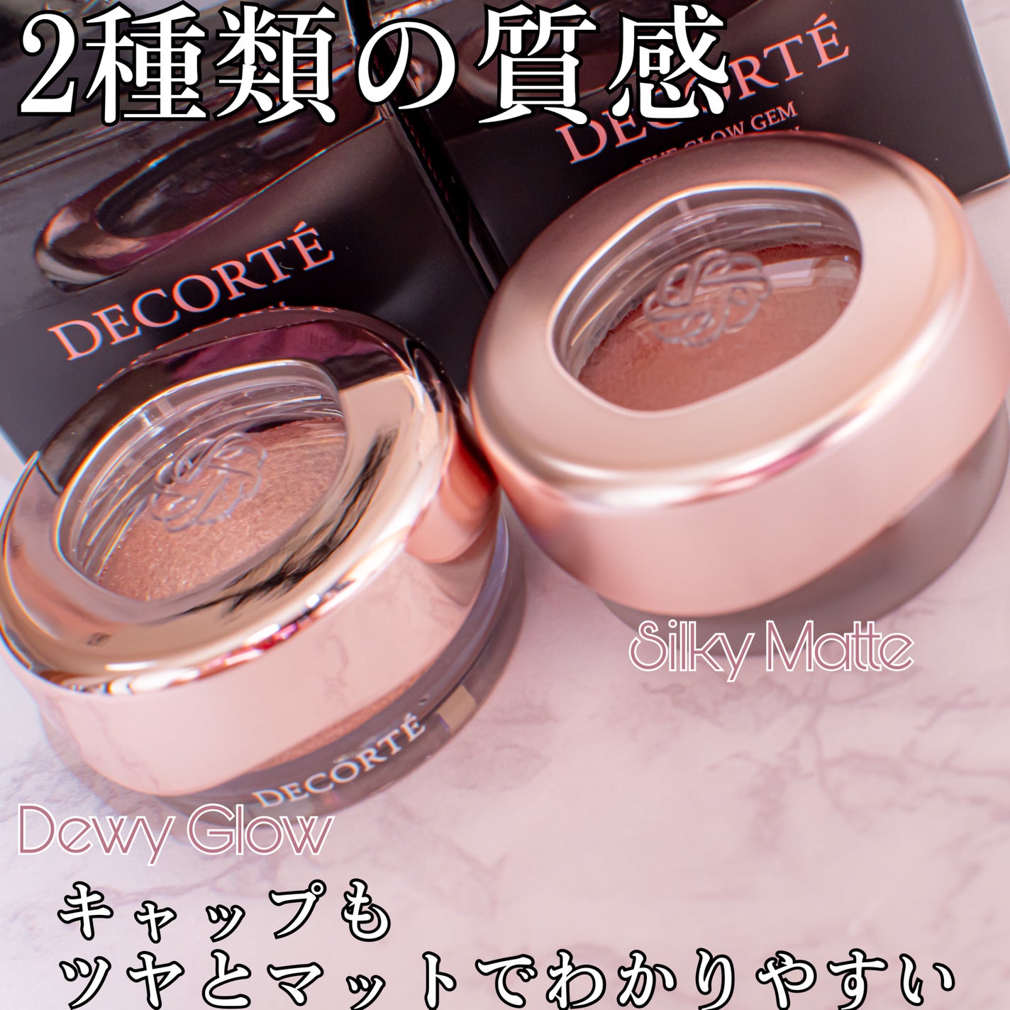 アイグロウジェム スキンシャドウ/DECORTÉ/ジェル・クリームアイシャドウを使ったクチコミ(2枚目)