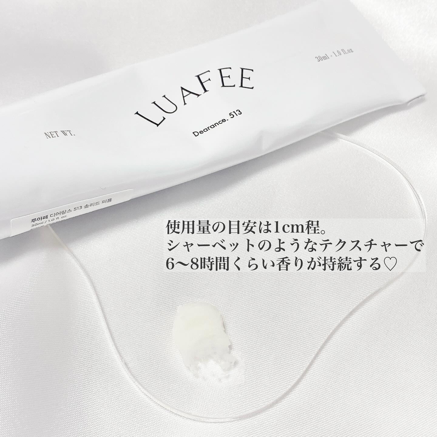 ソリッド パフューム ホワイトアプリコット/LUAFEE/練り香水を使ったクチコミ（3枚目）