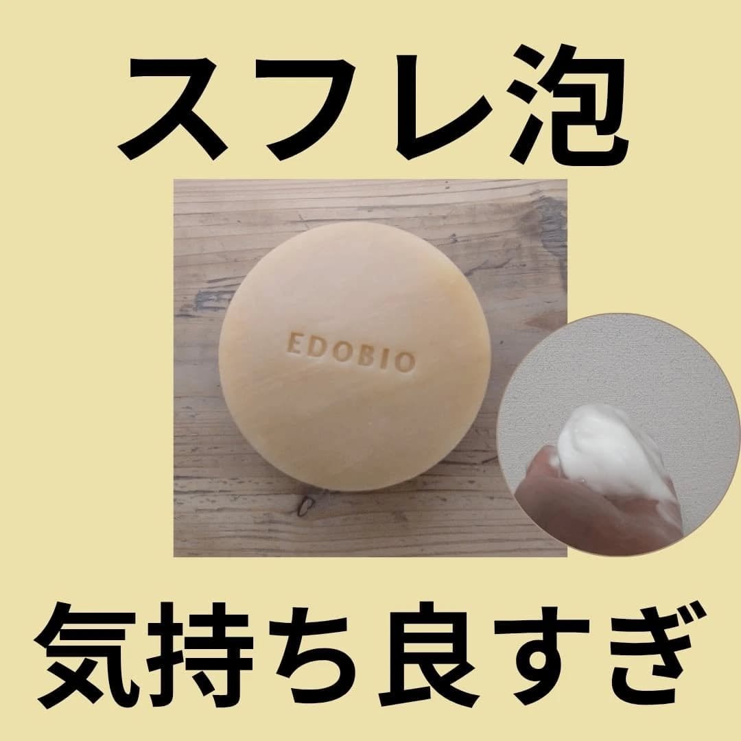 フローラディエンス モイスチャライジングスフレソープ/EDOBIO/洗顔石鹸を使ったクチコミ(1枚目)