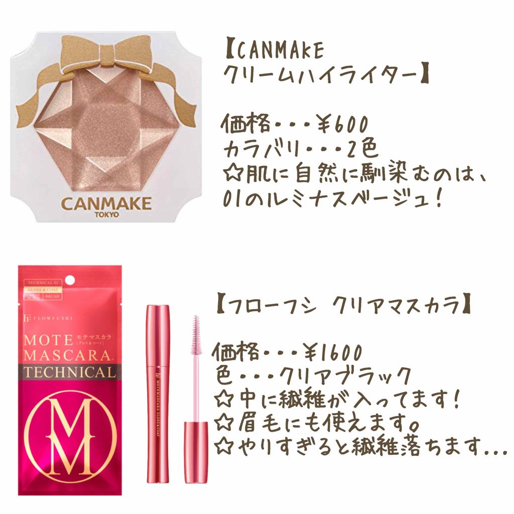 ミックスアイブロウ/キャンメイク/パウダーアイブロウを使ったクチコミ（2枚目）