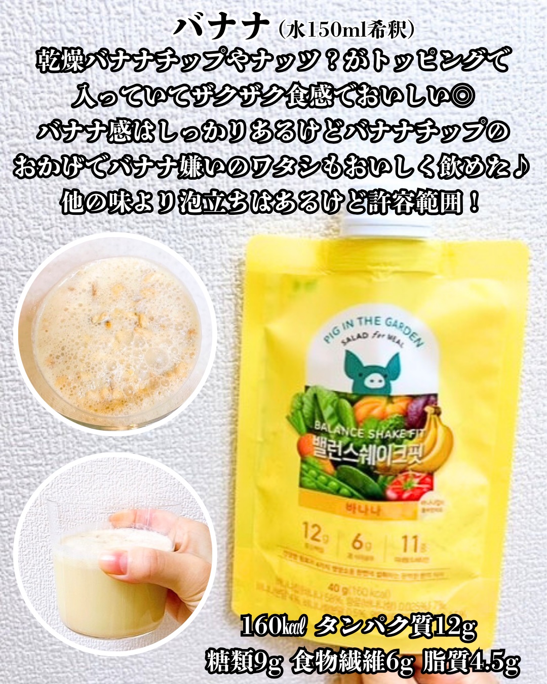 pig in the garden × HANON バランスシェイクフィット pig in the garden × HANON バランスシェイクフィット - メルカリ