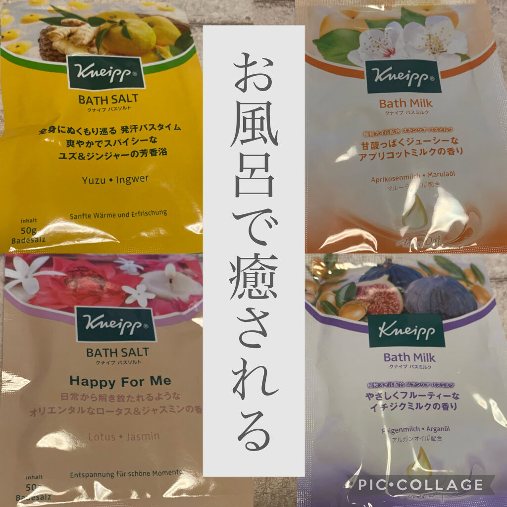 クナイプ バスミルク アプリコットミルクの香り/クナイプ/入浴剤を使ったクチコミ（1枚目）