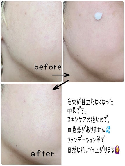 つやつやトーンアップUV/ボタニカルフォース/化粧下地を使ったクチコミ(4枚目)