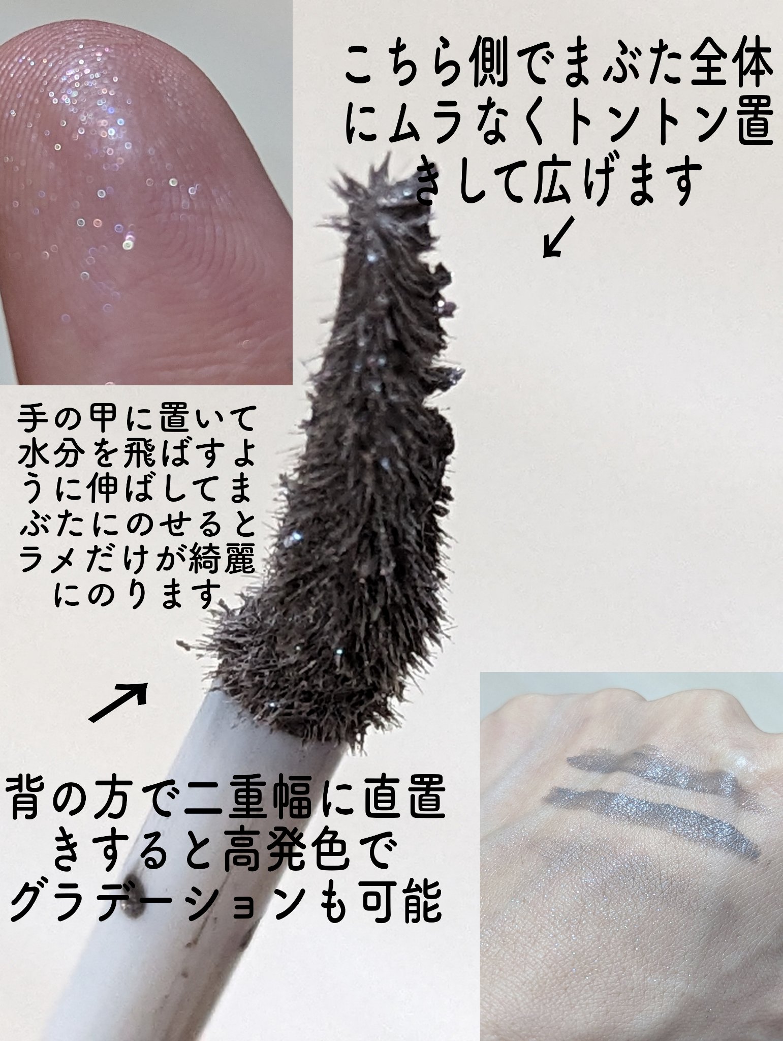 リクイド ラスター アイズ /SUQQU/リキッドアイシャドウを使ったクチコミ（3枚目）