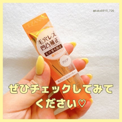 毛穴レスコンシーラー/CEZANNE/クリームコンシーラーを使ったクチコミ(7枚目)