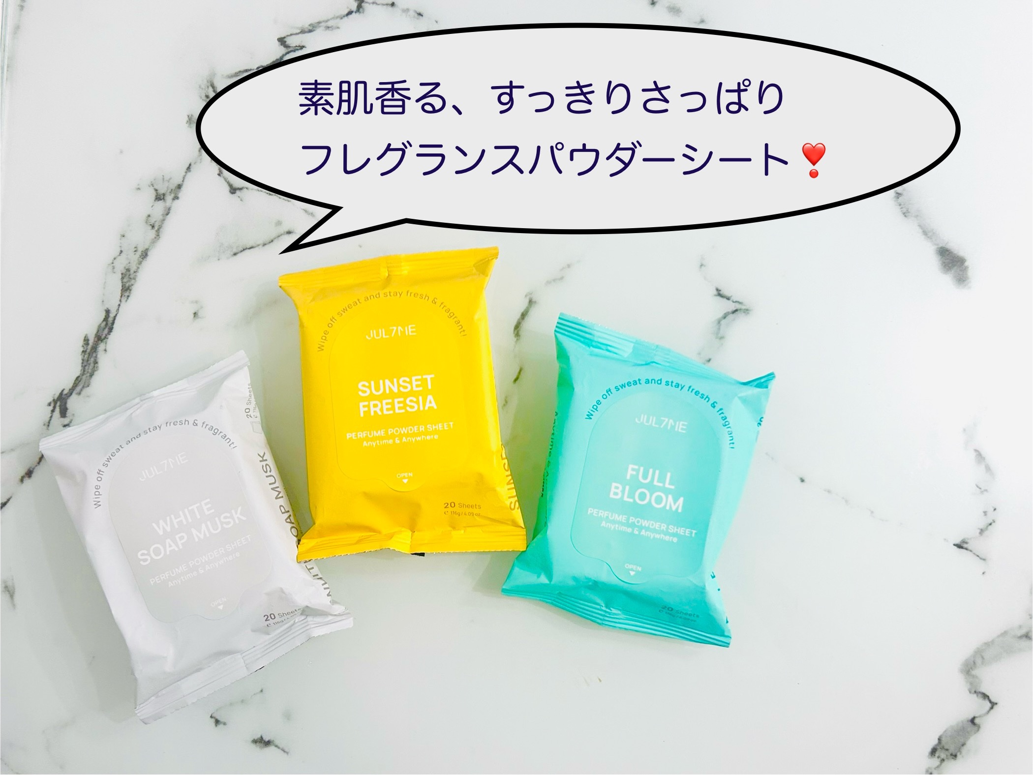 ジュライミー フレグランスパウダーシート サンセットフリージア/JUL7ME/ボディシートを使ったクチコミ（1枚目）