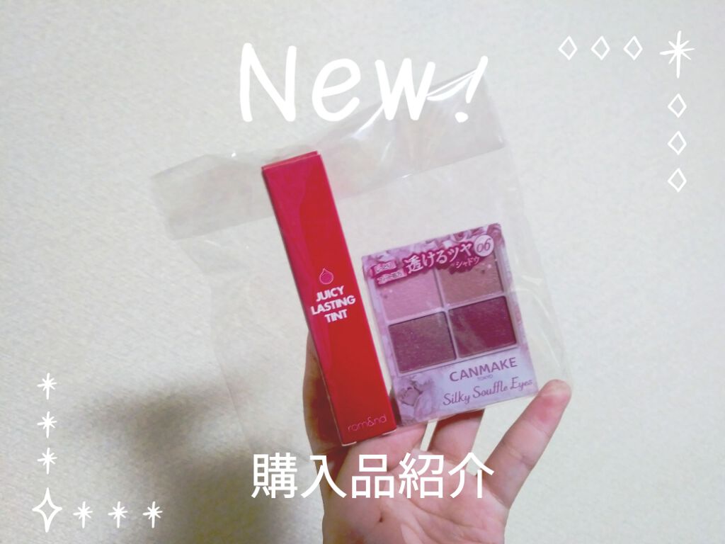 ジューシーラスティングティント/rom&nd/リップティントを使ったクチコミ(1枚目)