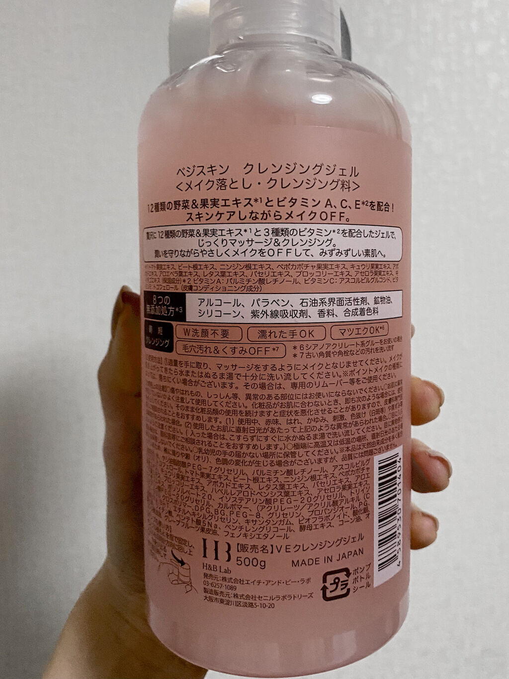 クレンジングジェル/ベジスキン/クレンジングジェルを使ったクチコミ（2枚目）