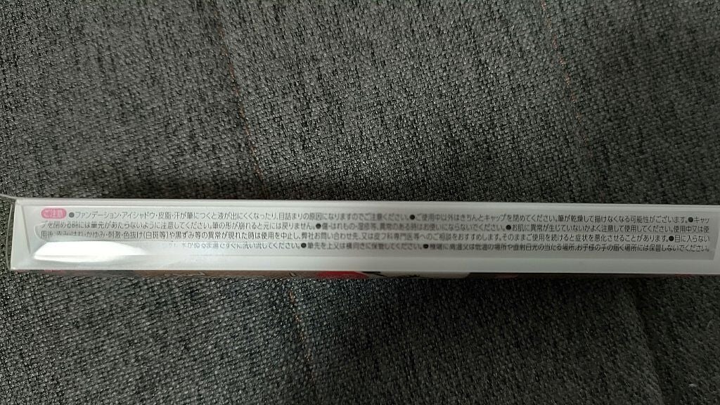 描くふたえアイライナー/CEZANNE/リキッドアイライナーを使ったクチコミ(5枚目)