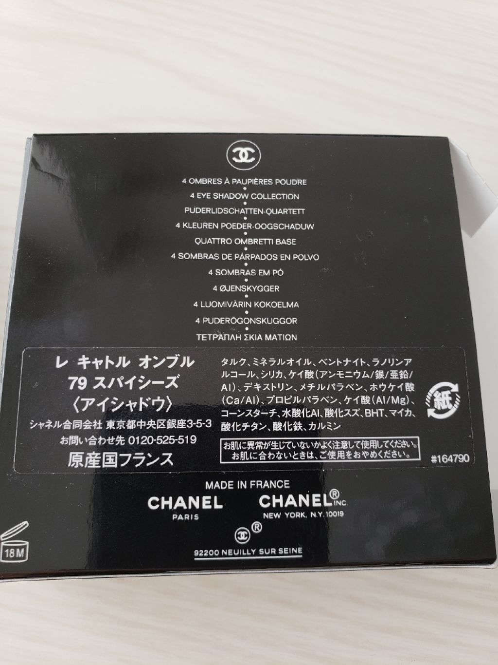 レ キャトル オンブル/CHANEL/アイシャドウパレットを使ったクチコミ(2枚目)