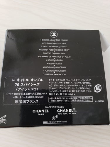 レ キャトル オンブル/CHANEL/アイシャドウパレットを使ったクチコミ（2枚目）