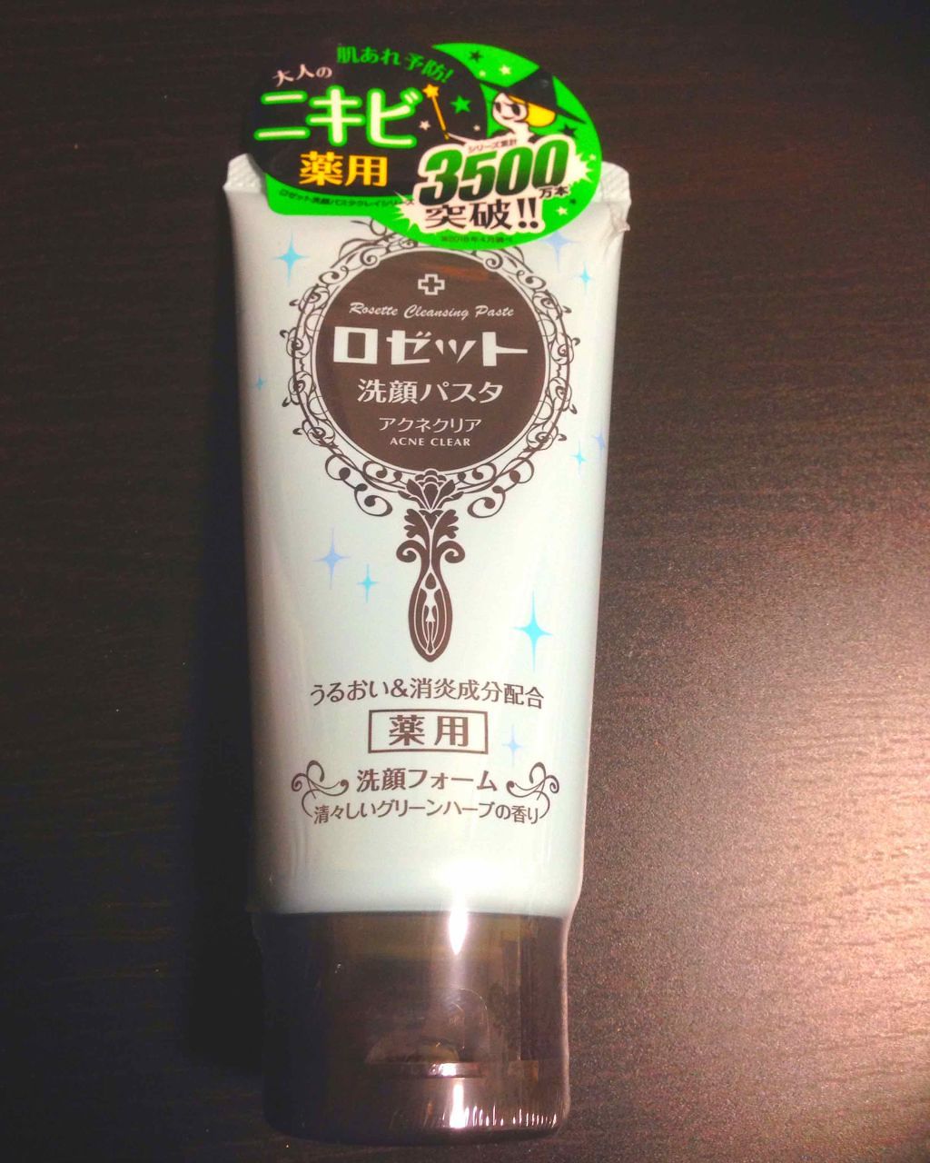 ロゼット洗顔パスタ アクネクリア/ロゼット/洗顔フォームを使ったクチコミ（3枚目）