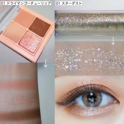 ベターザンアイズ/rom&nd/アイシャドウパレットを使ったクチコミ(3枚目)