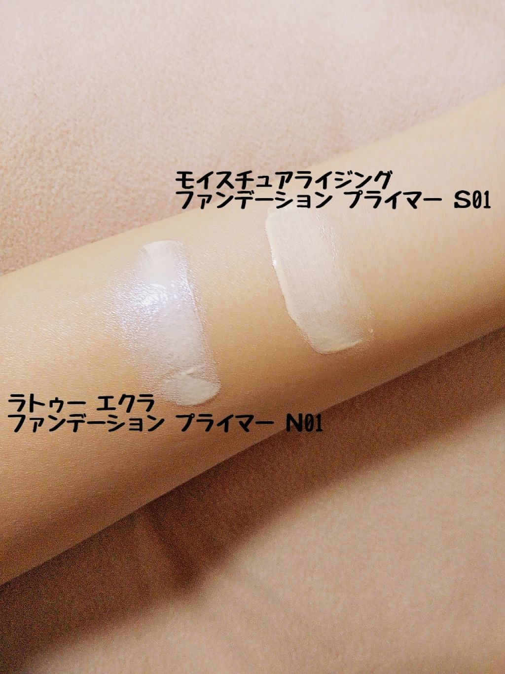 モイスチュアライジング ファンデーション プライマー S/PAUL & JOE BEAUTE/化粧下地を使ったクチコミ（2枚目）