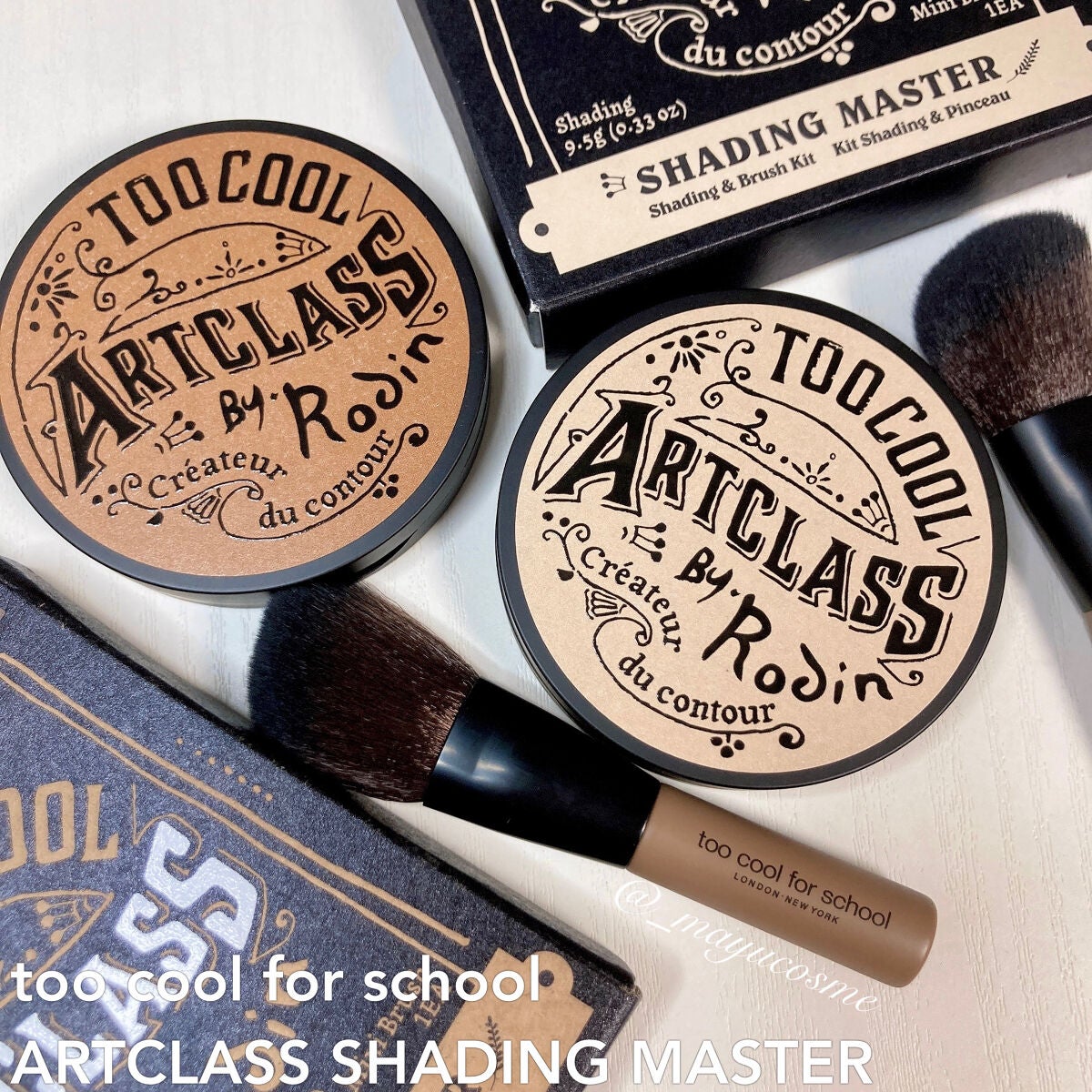 アートクラスバイロダン シェーディング/too cool for school/シェーディングを使ったクチコミ(1枚目)