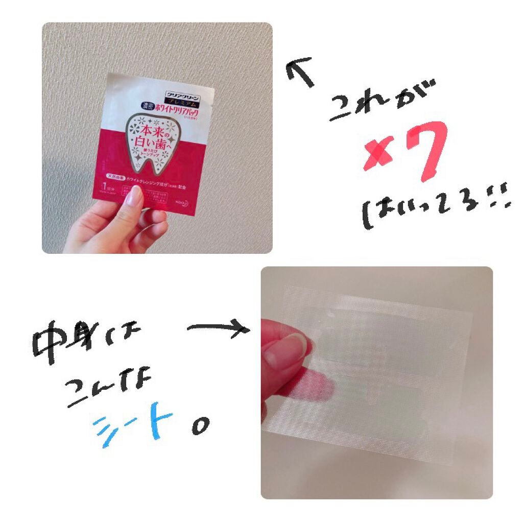 クリアクリーン プレミアム ホワイトクリアパックハミガキ/クリアクリーン/その他オーラルケアを使ったクチコミ(3枚目)